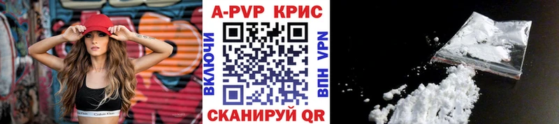 A-PVP VHQ  Сибай 