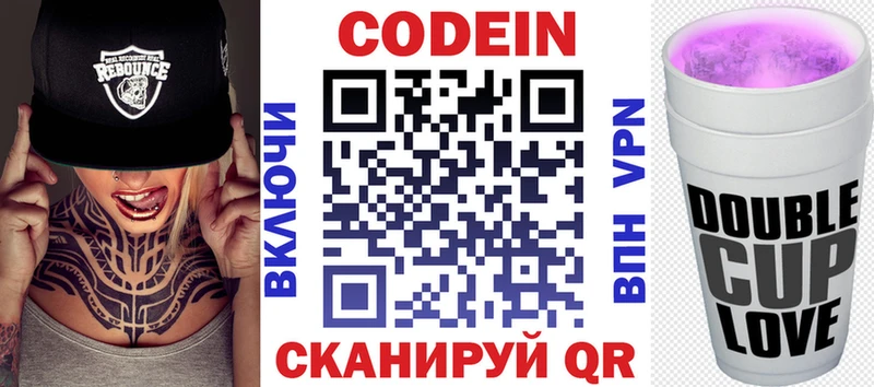 Кодеин напиток Lean (лин)  Сибай 