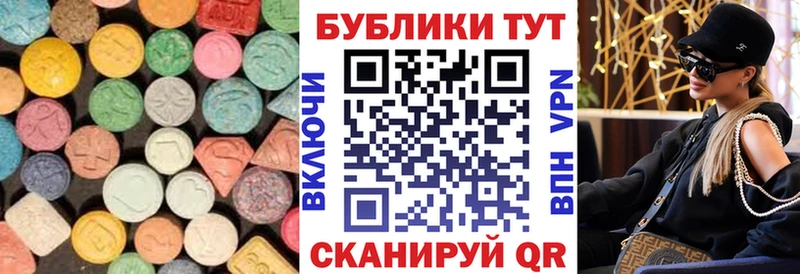 ЭКСТАЗИ MDMA  Сибай 
