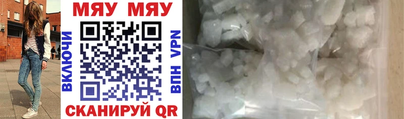 МЯУ-МЯУ mephedrone  Сибай 